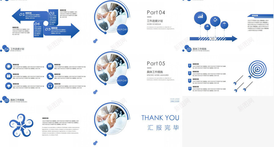 商务大气通用工作总结计划PPT模板_新图网 https://ixintu.com 商务 大气 工作总结 计划 通用