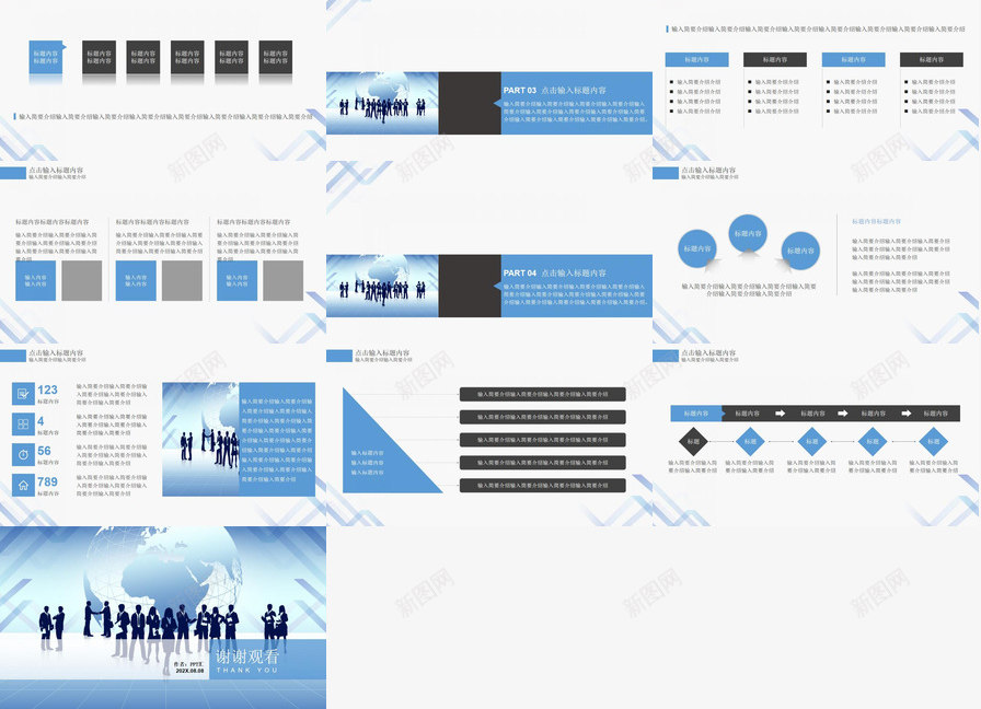 职场办公企业商务PPT模板_新图网 https://ixintu.com 企业 办公 商务 职场