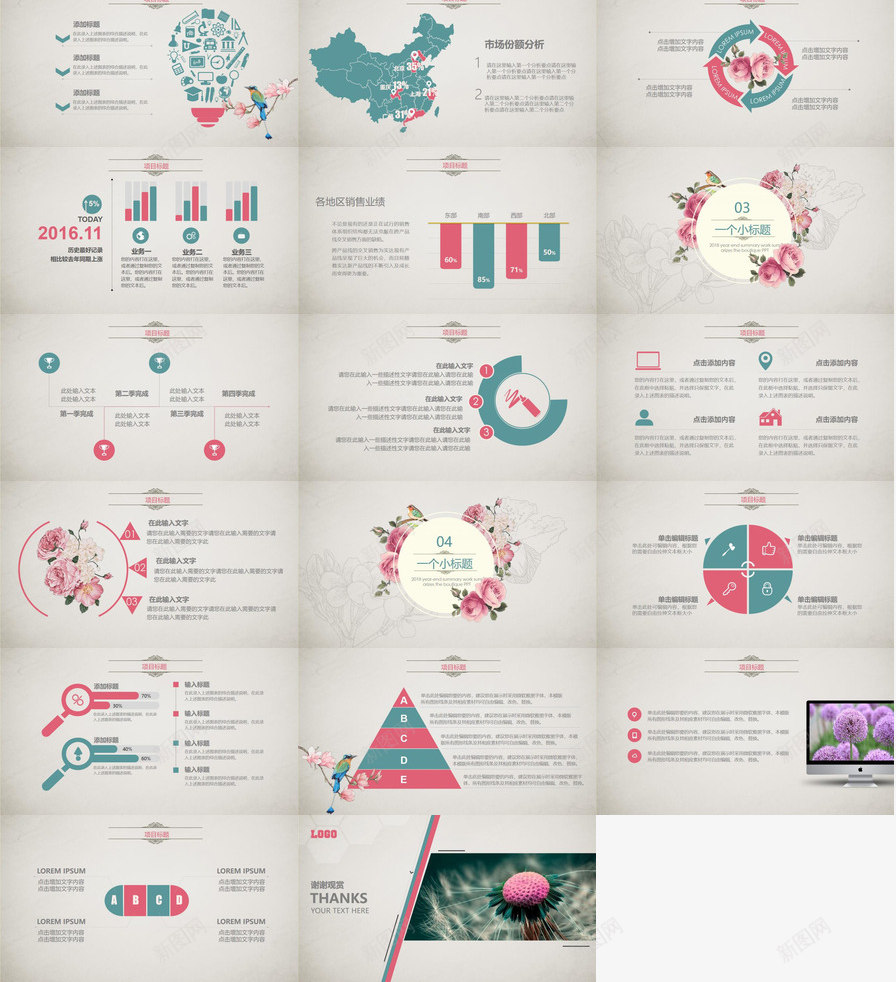 2020年总结中国风古典工作总结PPT模板_新图网 https://ixintu.com 中国 古典 国风 工作总结 总结