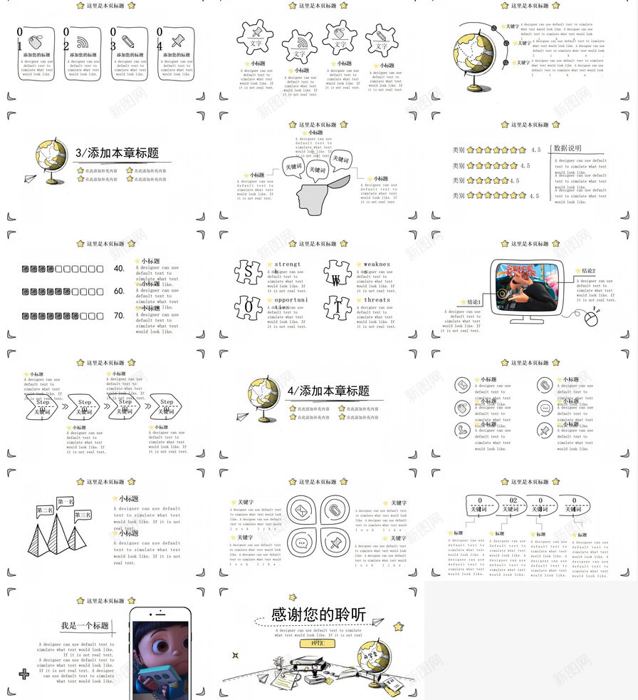 简约手绘地球仪开学教育教学培训PPT模板_新图网 https://ixintu.com 地球仪 培训 开学 手绘 教育教学 简约