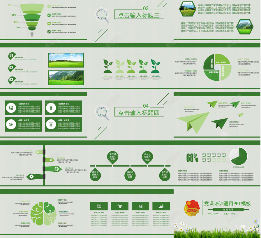 小清新风格团课知识讲解通用PPT模板_新图网 https://ixintu.com 团课 清新 知识 讲解 通用 风格