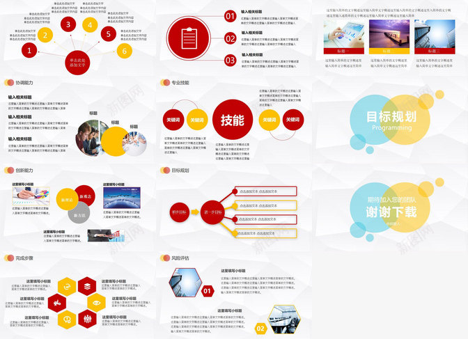 岗位竞聘宣言个人求职简历PPT模板_新图网 https://ixintu.com 个人求职 宣言 岗位 竞聘 简历