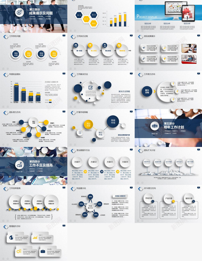 微立体工作总结汇报PPT模板_新图网 https://ixintu.com 工作总结 汇报 立体