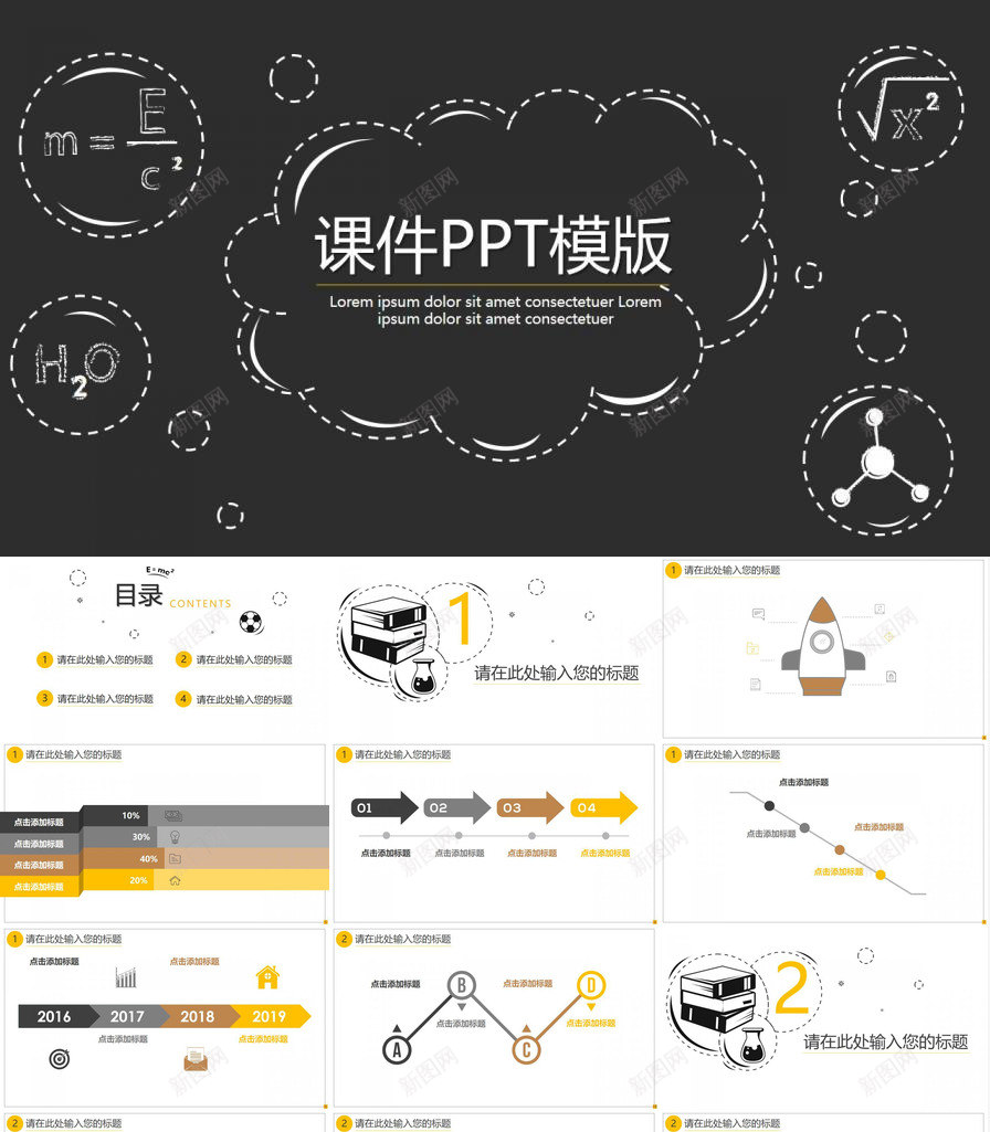 生物化学学科课件教学课件PPT模板_新图网 https://ixintu.com 学科 教学课件 生物化学 课件