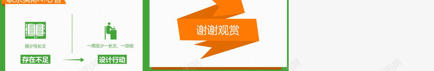 把每一天当做梦想的练习PPTPPT模板_新图网 https://ixintu.com 一天 当做 梦想 每一 练习