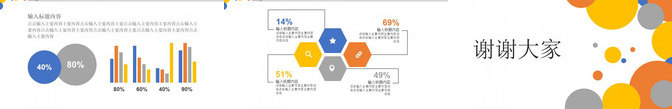 彩色几何企业商务述职汇报PPT模板_新图网 https://ixintu.com 企业 几何 商务 彩色 汇报 述职