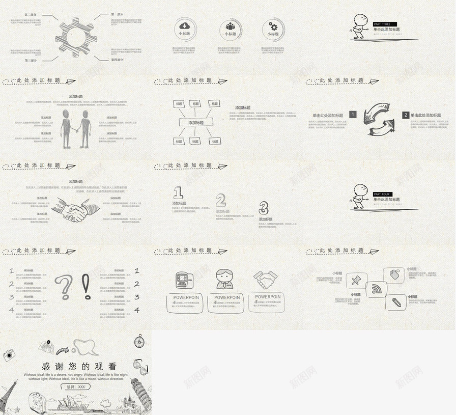 文艺范手绘旅游旅行PPT模板_新图网 https://ixintu.com 手绘 文艺 旅游 旅行 范手绘