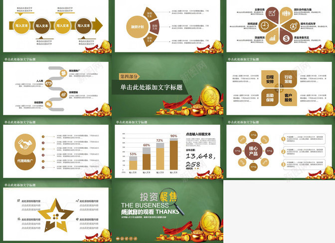 金币聚宝盆背景的投资理财PPT模板_新图网 https://ixintu.com 投资理财 聚宝盆 聚宝盆图 背景 金币