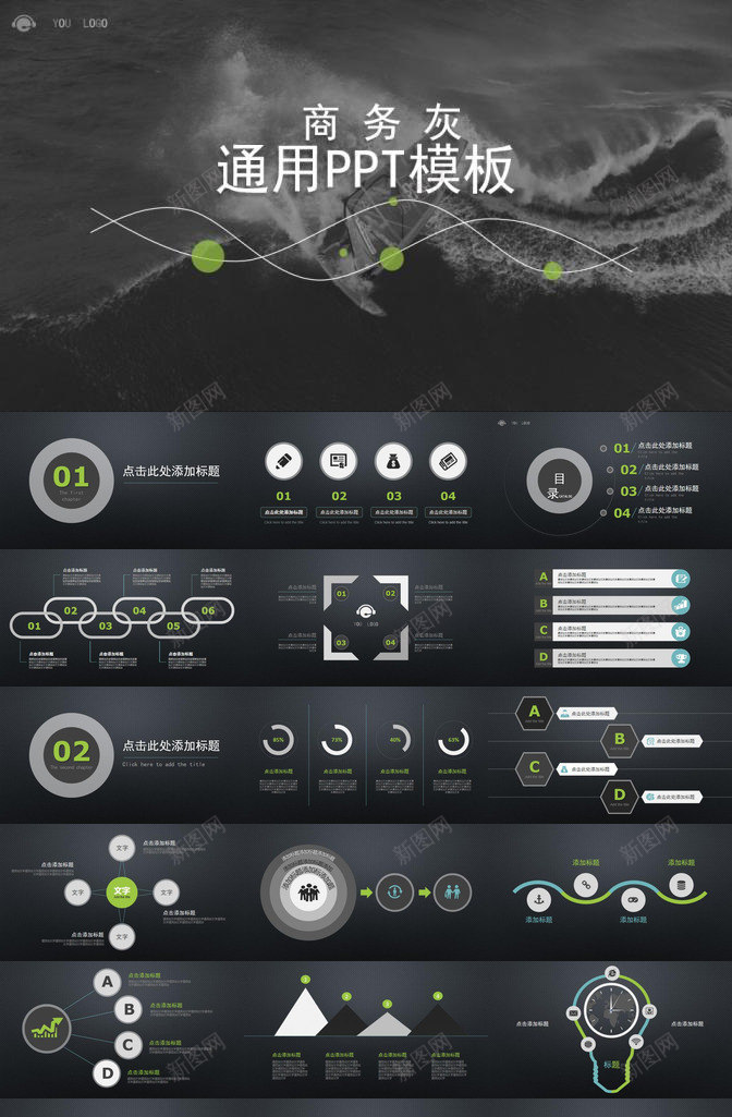 灰色商务通用PPT模板_新图网 https://ixintu.com 商务 商务通 灰色 通用