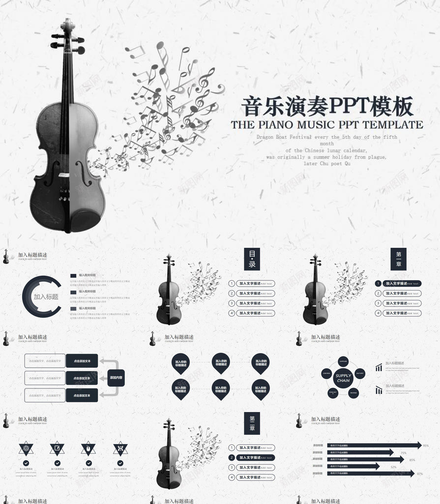 小提琴教育教学PPT课件模板PPT模板_新图网 https://ixintu.com 小提琴 教学课件 教育 模板