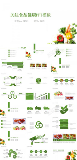 白色绿色绿色清新简约关注食品健康健康饮食