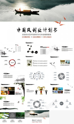 中国风印章中国风景色项目策划