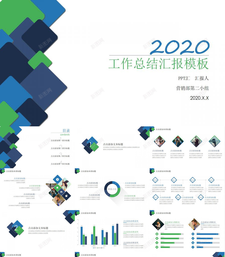 圆角矩形工作总结汇报PPT模板_新图网 https://ixintu.com 圆角 工作总结 汇报 矩形