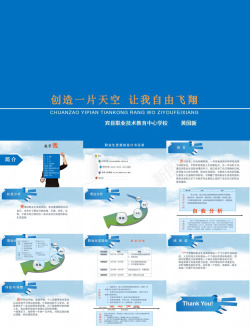 党建书封面职业生涯规划