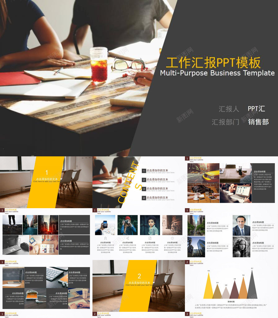多图表工作报告PPT模板_新图网 https://ixintu.com 图片 图表 工作报告