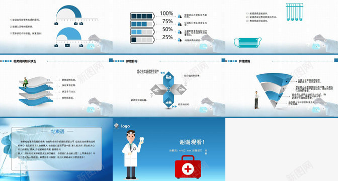 蓝色大气糖尿病护理介绍动态PPT模板_新图网 https://ixintu.com 介绍 动态 大气 护理 糖尿病 蓝色