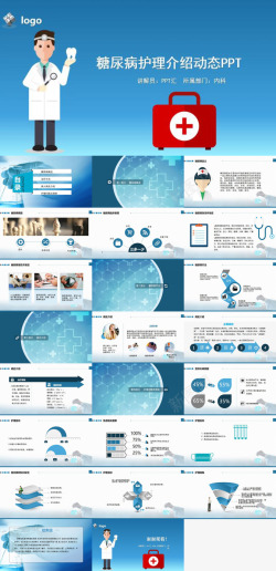 蓝色模板背景蓝色大气糖尿病护理介绍动态
