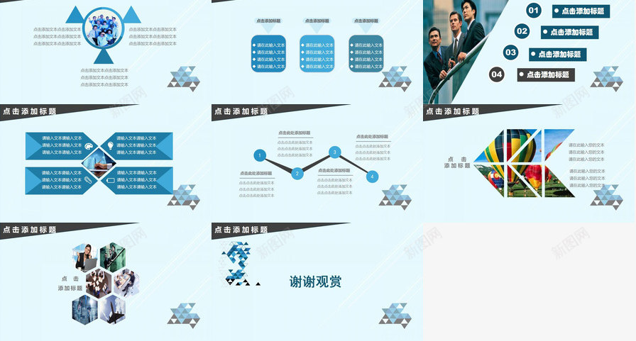 蓝色简约动态通用PPT模板_新图网 https://ixintu.com 动态 简约 蓝色 通用