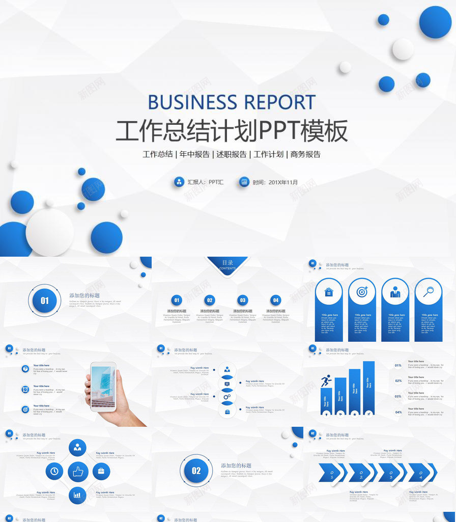 简洁蓝色圆点背景的工作总结PPT模板_新图网 https://ixintu.com 圆点 工作总结 简洁 背景 蓝色