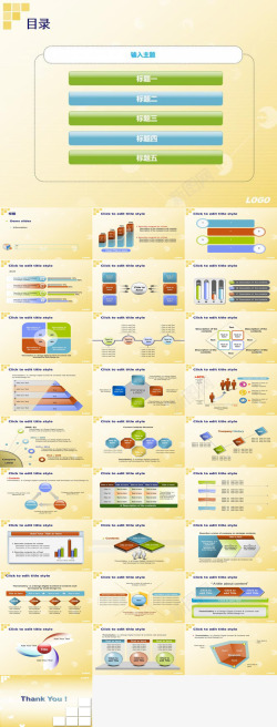 感恩主题黄色主题商务通用