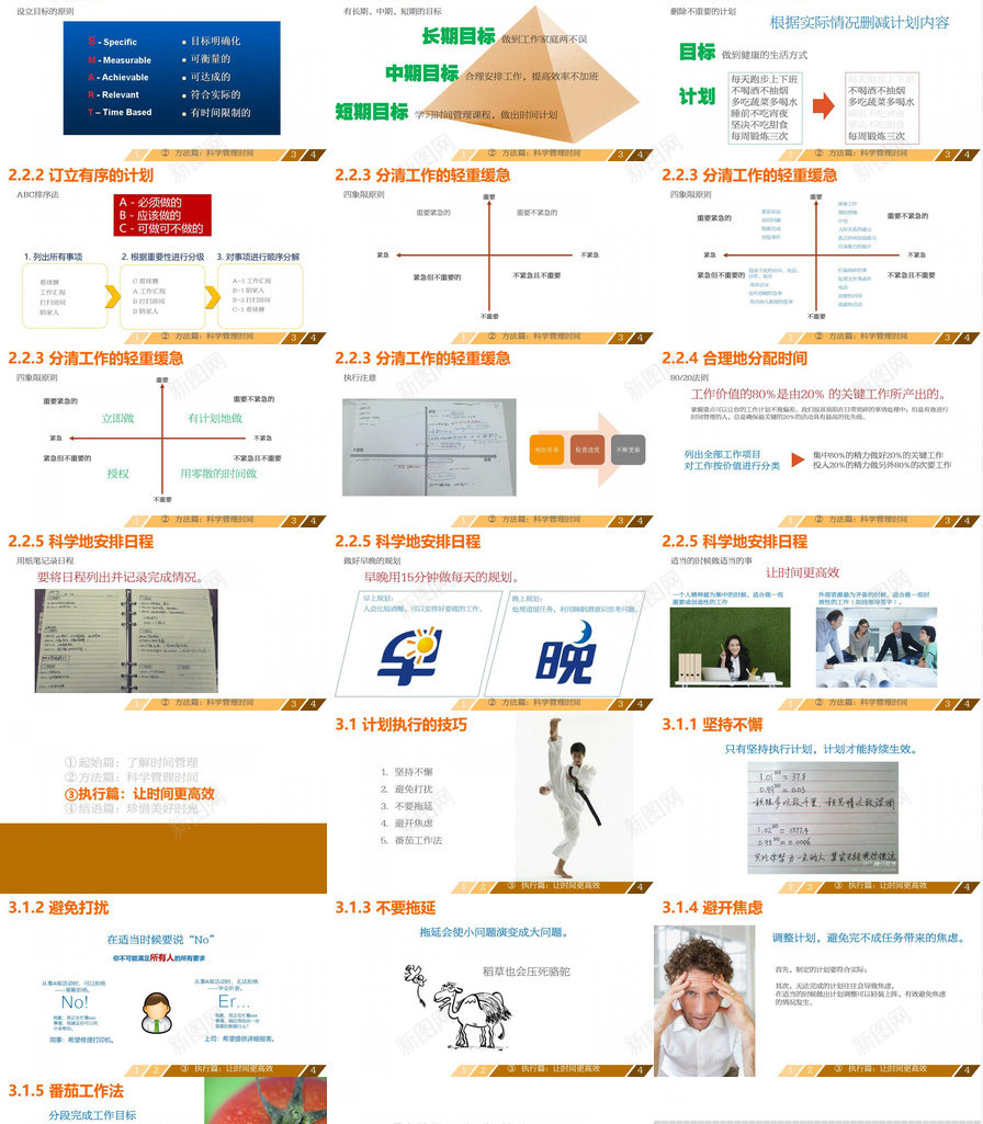 创意让时间标的高效之时间管理PPT模板_新图网 https://ixintu.com 创意 时间 时间管理 标的 高效