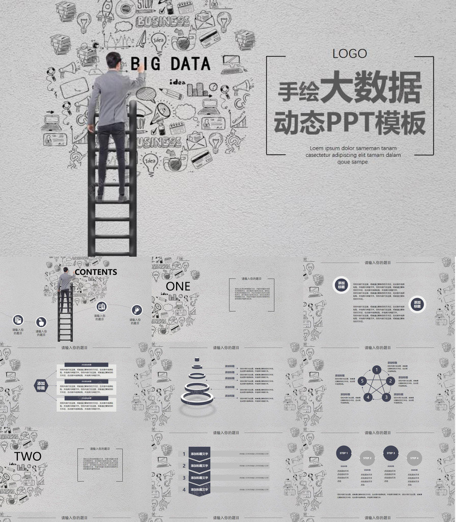 互联网网络大数据PPT模板_新图网 https://ixintu.com 互联网 大数 数据 网络