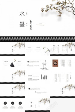 水墨风格水墨简约清新风模板