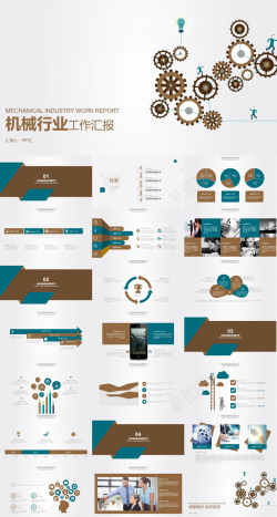 互联网工作机械行业工作介绍汇报