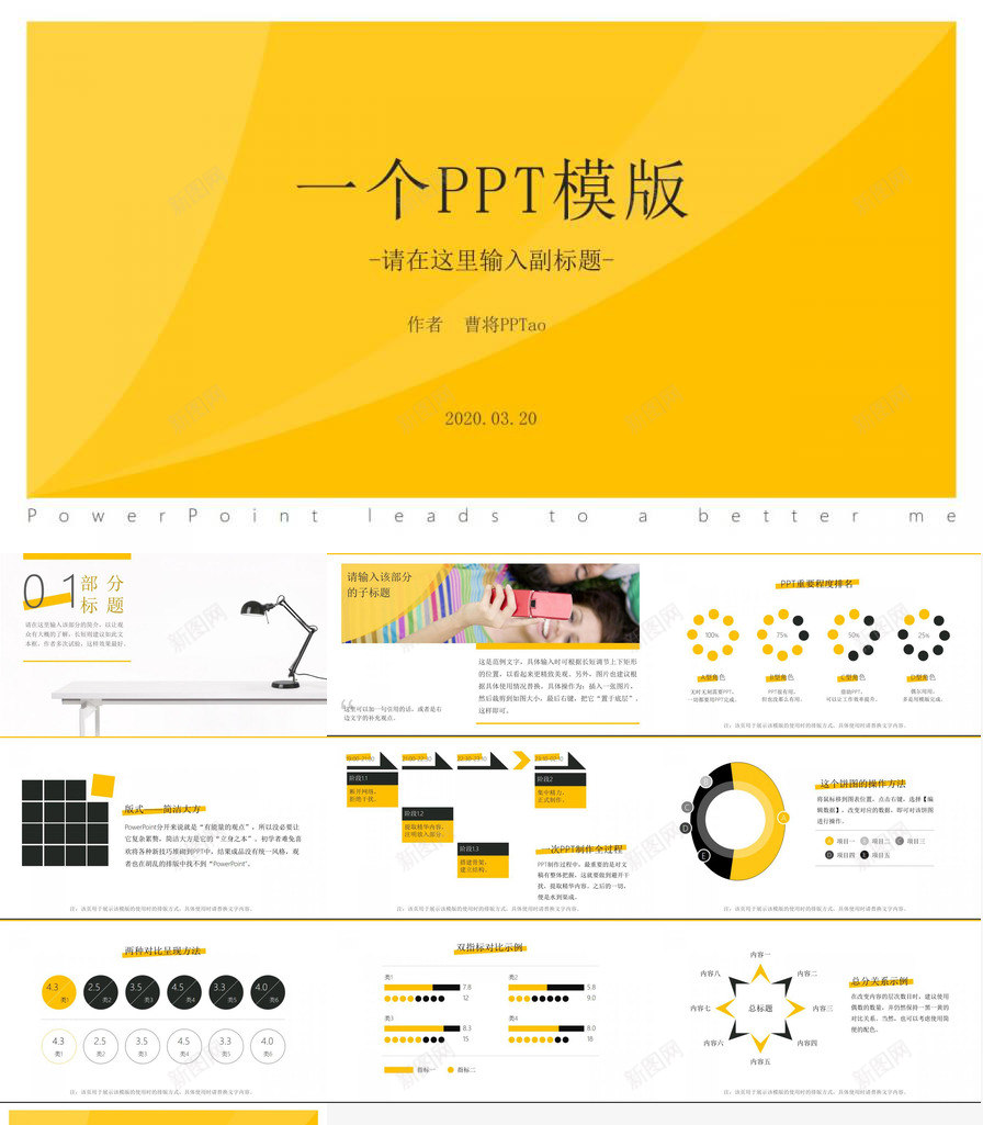 简约多功能幻灯片模板PPT模板_新图网 https://ixintu.com 多功能 幻灯片 模板 简约