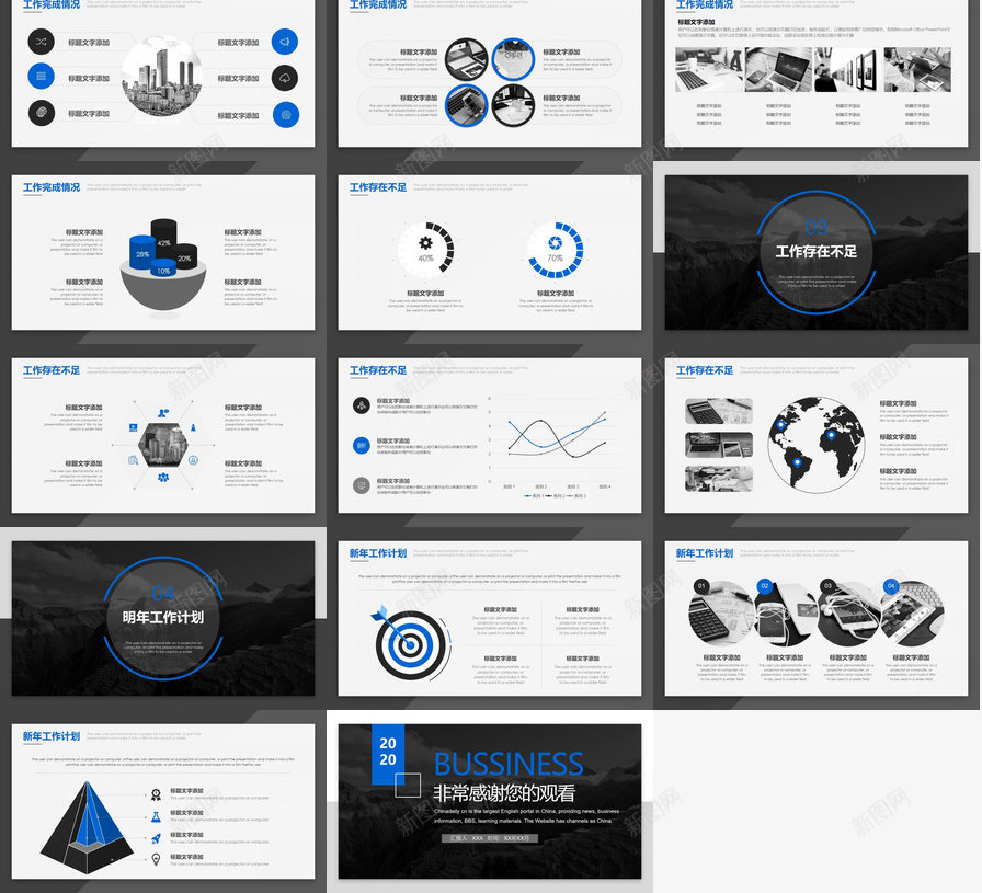 大气蓝黑商务汇报PPT模板_新图网 https://ixintu.com 商务 大气 汇报 蓝黑