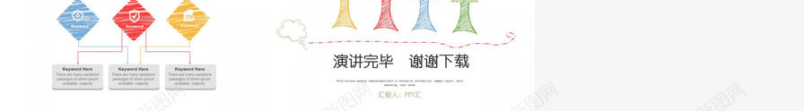 微立体创意手绘箭头通用PPT模板_新图网 https://ixintu.com 创意 手绘 立体 箭头 通用