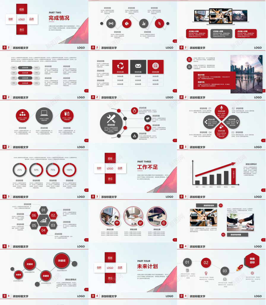 红色简洁工作总结计划PPT模板_新图网 https://ixintu.com 工作总结 简洁 红色 计划
