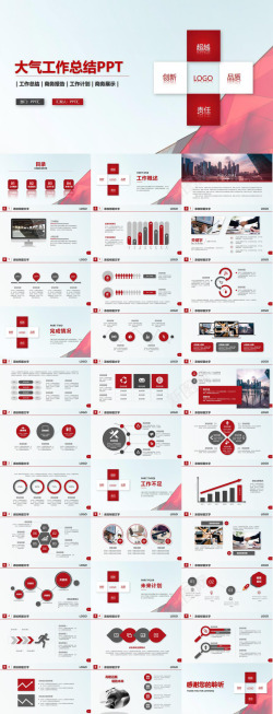 红色简洁背景红色简洁工作总结计划