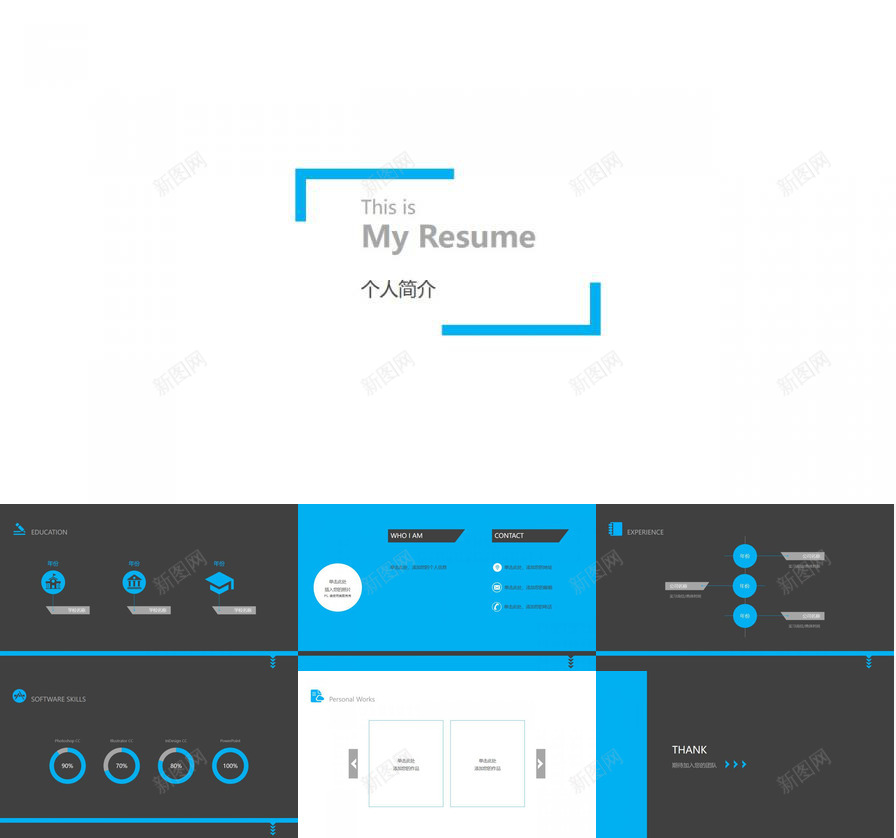 极简风格个人简历PPT模板_新图网 https://ixintu.com 个人简历 极简 风格