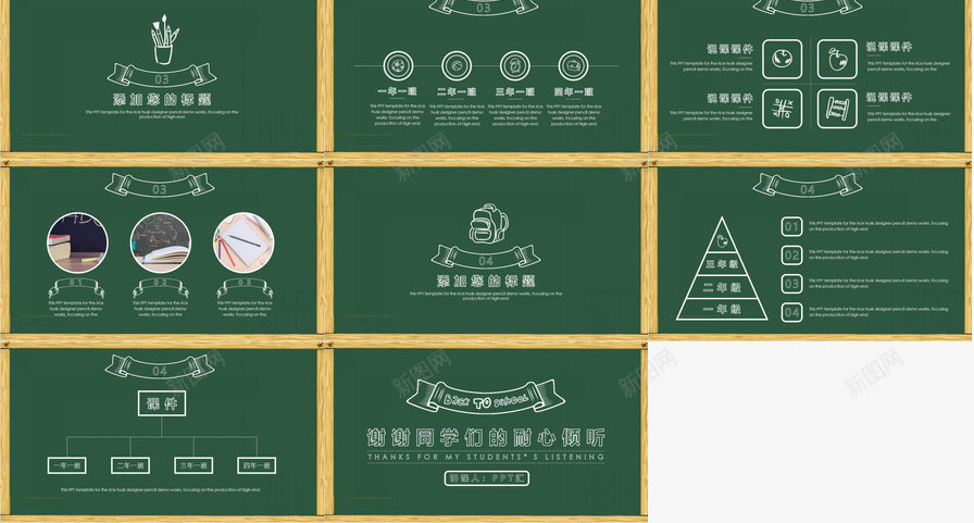 卡通黑板风格通用说课课件PPT模板_新图网 https://ixintu.com 卡通 课件 通用 风格 黑板