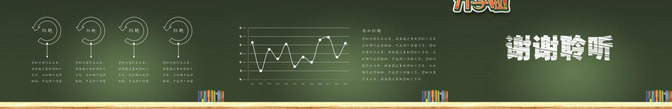 开学啦开学第一课教育学术通用PPT模板_新图网 https://ixintu.com 一课 学术 开学 教育 教育学 第一 通用