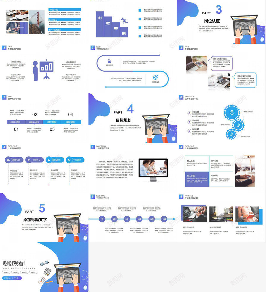蓝紫扁平化通用商务PPT模板_新图网 https://ixintu.com 商务 扁平化 蓝紫 通用