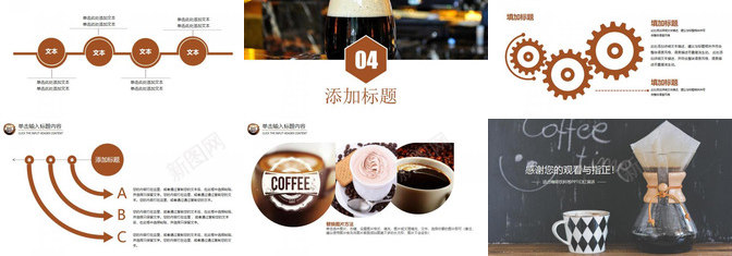饮料咖啡下午茶动态PPT模板_新图网 https://ixintu.com 下午 动态 咖啡 饮料