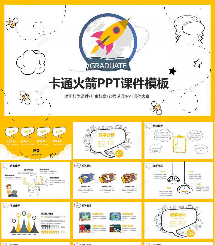 卡通小火箭背景的教学课件PPT模板_新图网 https://ixintu.com 卡通 小火 教学课件 火箭 背景