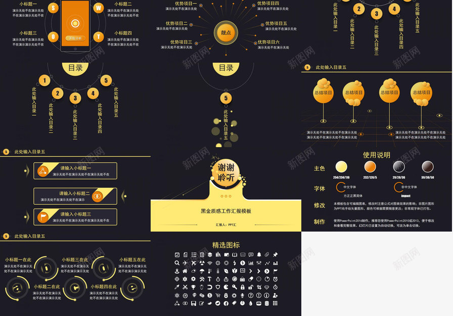 黑金质感工作汇报PPT模板_新图网 https://ixintu.com 工作 汇报 质感 黑金