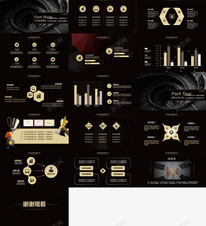 黑底金色年终工作总结商务合作PPT模板_新图网 https://ixintu.com 商务合作 工作总结 年终 金色