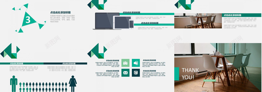 简约清新青绿商务免费PPT模板_新图网 https://ixintu.com 免费 商务 清新 简约 青绿