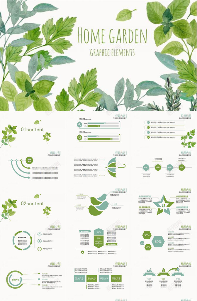 小清新动态水彩绿叶PPT模板_新图网 https://ixintu.com 动态 水彩 清新 绿叶