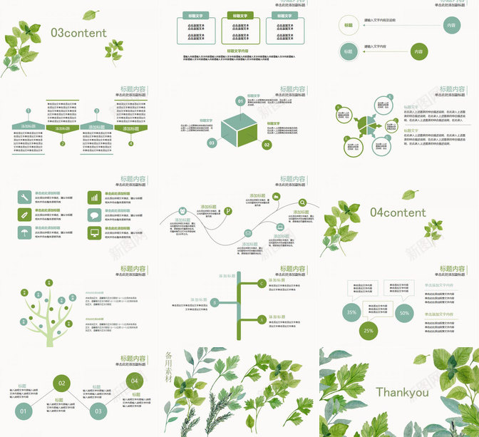 小清新动态水彩绿叶PPT模板_新图网 https://ixintu.com 动态 水彩 清新 绿叶