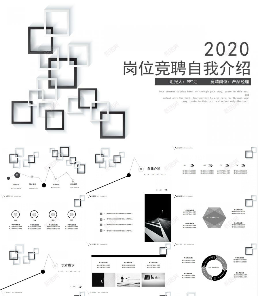 简约几何风岗位竞聘免费PPT模板_新图网 https://ixintu.com 免费 几何 岗位 竞聘 简约 风岗