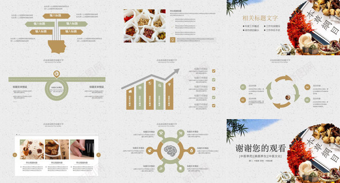 复古本草纲目介绍养生中医中药文化介绍PPT模板_新图网 https://ixintu.com 中医中药 介绍 养生 图解本草纲目 复古 文化 本草纲目