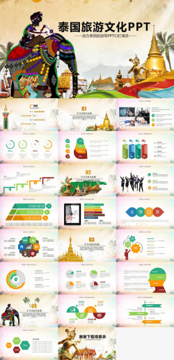 旅游设计泰国文化泰国旅游