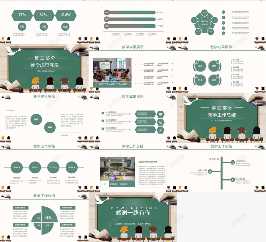 简约黑板简洁教师班级情况汇报家长会PPT模板_新图网 https://ixintu.com 家长会 情况汇报 教师 班级 简洁 简约 黑板