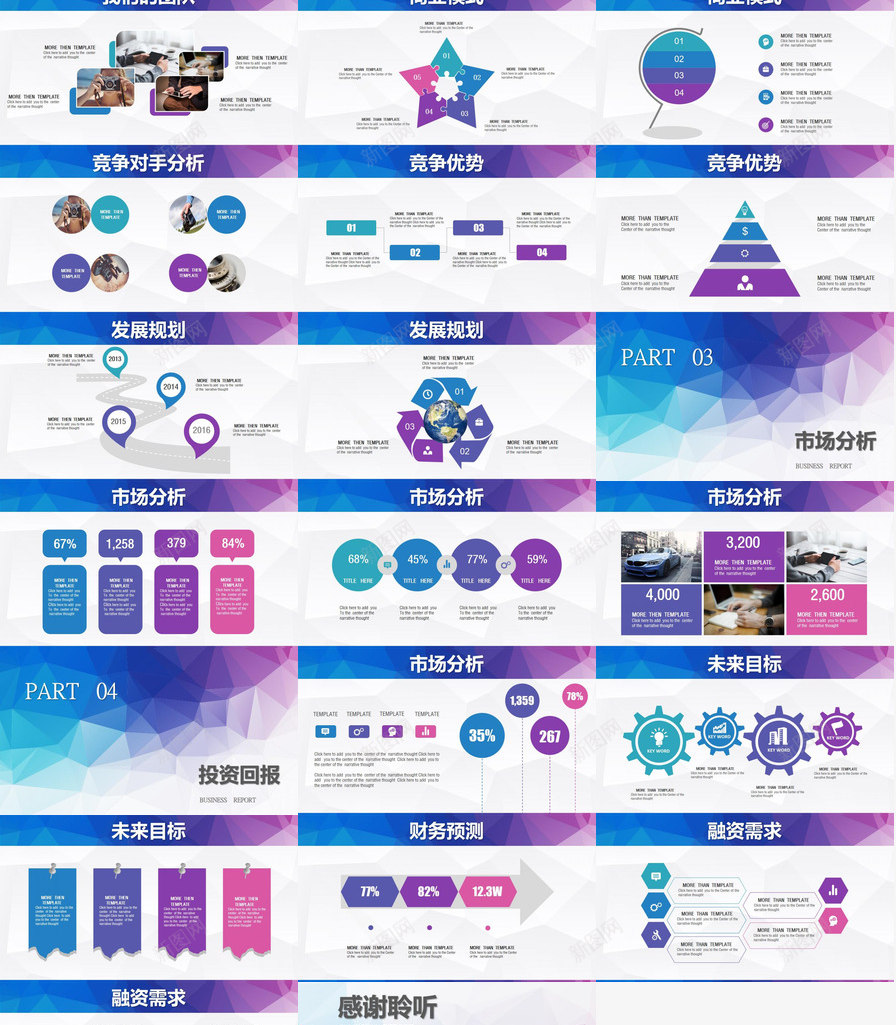 炫彩多边形商务工作通用PPT模板_新图网 https://ixintu.com 商务 多边形 工作 炫彩 通用