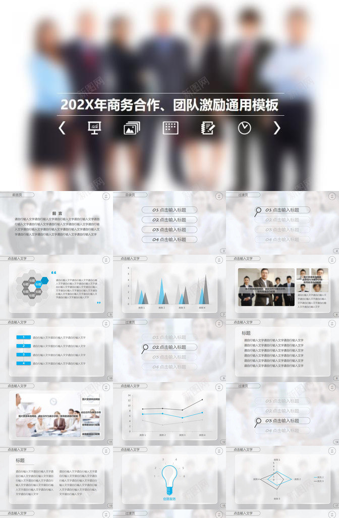 精美毛玻璃效果商务PPT模板_新图网 https://ixintu.com 商务 效果 毛玻璃 精美